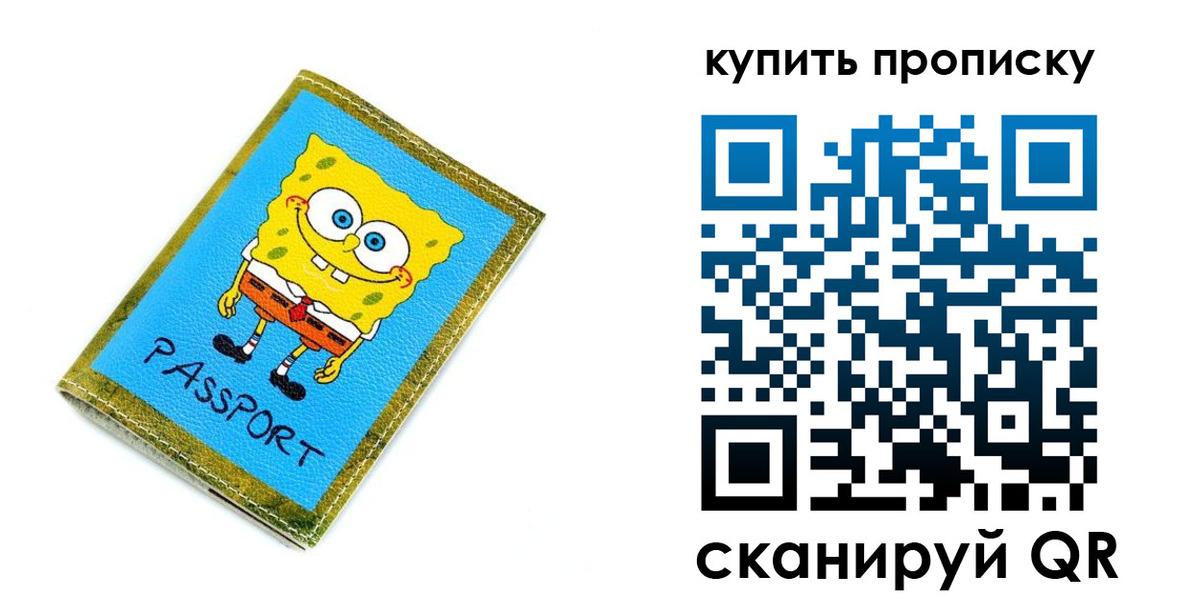 прописка 2025 в Красном Сулине