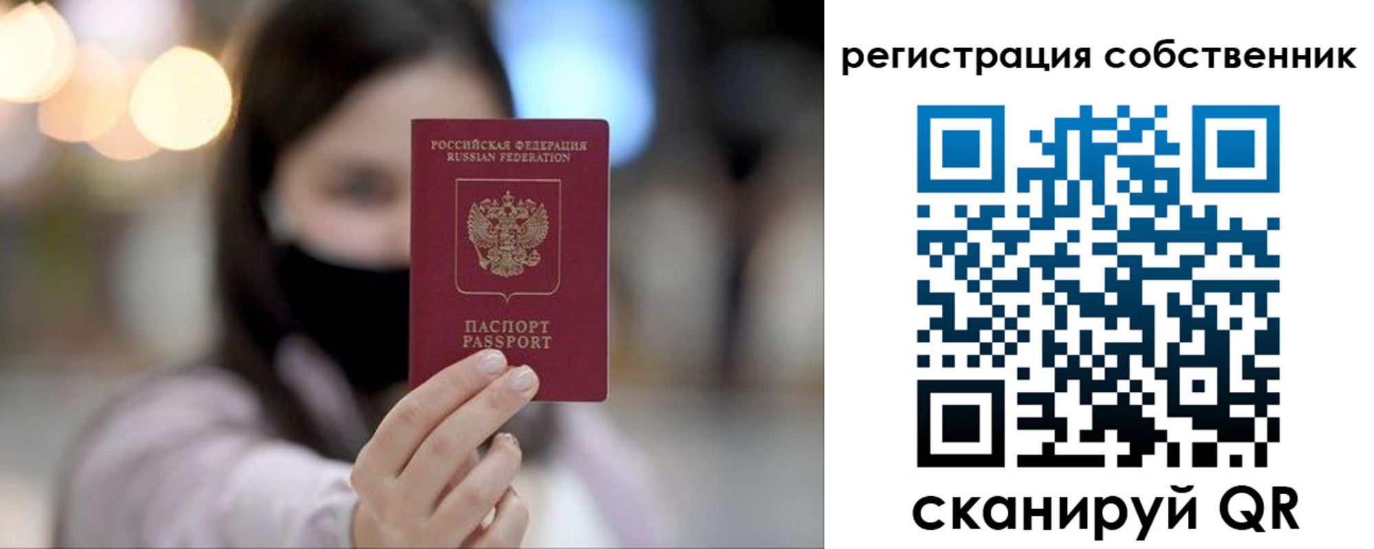 временная регистрация купить в Красном Сулине