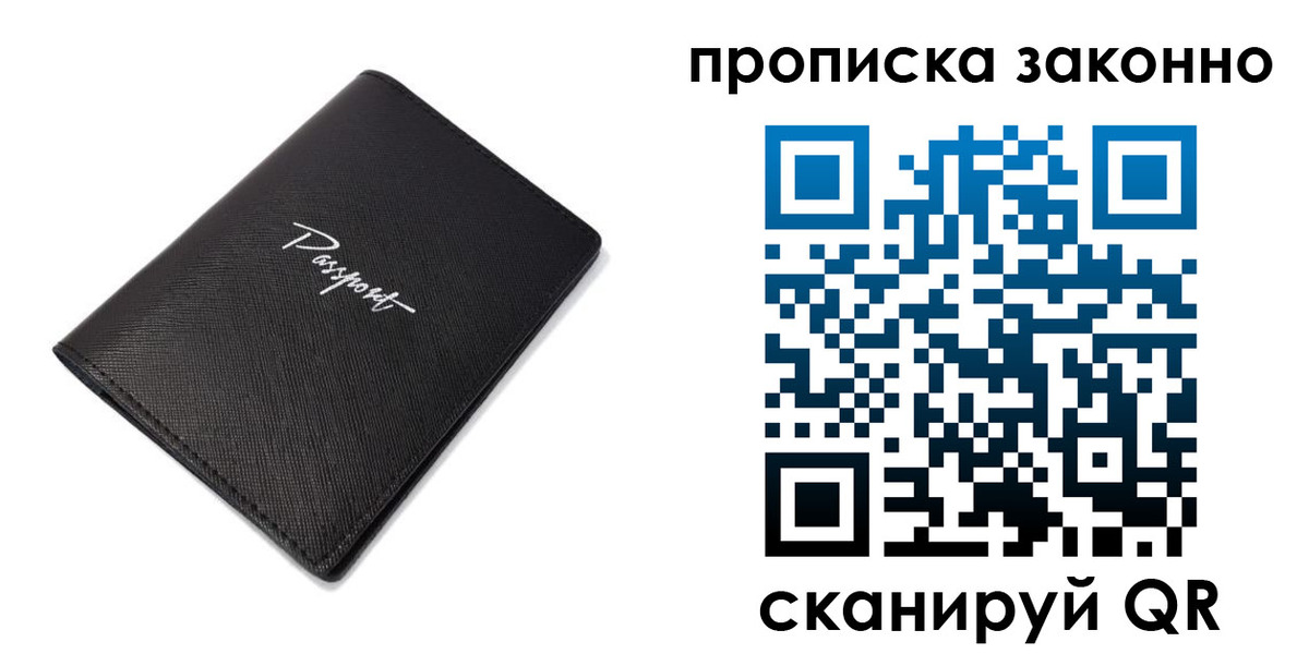прописка штамп в Красном Сулине