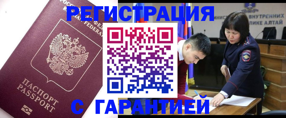 прописка от собственника в Красном Сулине