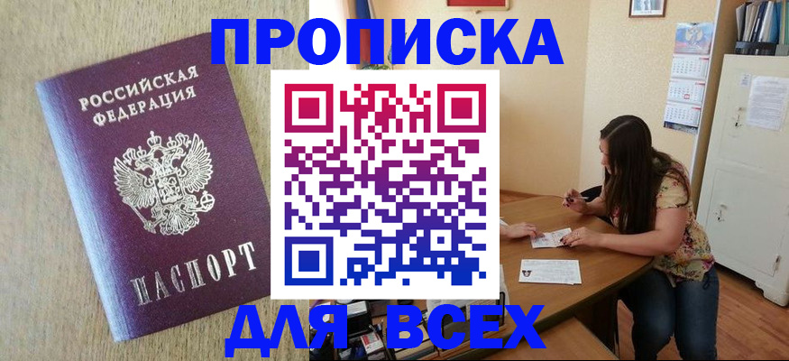 временная регистрация адрес в Красном Сулине
