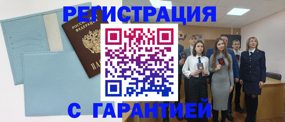 прописка законно в Красном Сулине