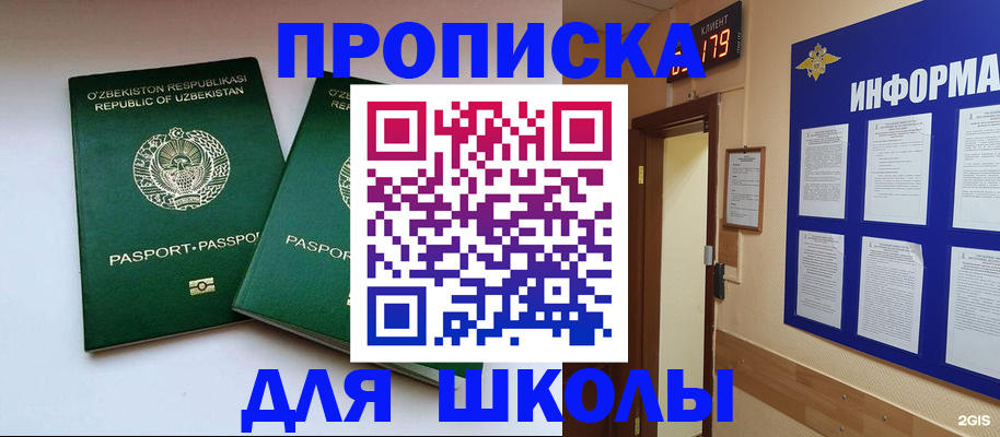 прописка от собственника в Красном Сулине