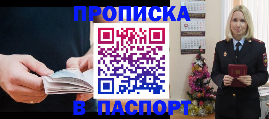 миграционный учет в Красном Сулине