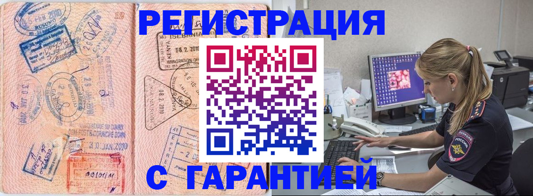 прописка паспорт в Красном Сулине